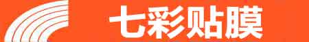太原小店专业贴膜